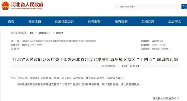 河北推動(dòng)砂石資源集中、集聚、集約、綠色開(kāi)發(fā)，砂石骨料清潔運(yùn)輸比例超50%！